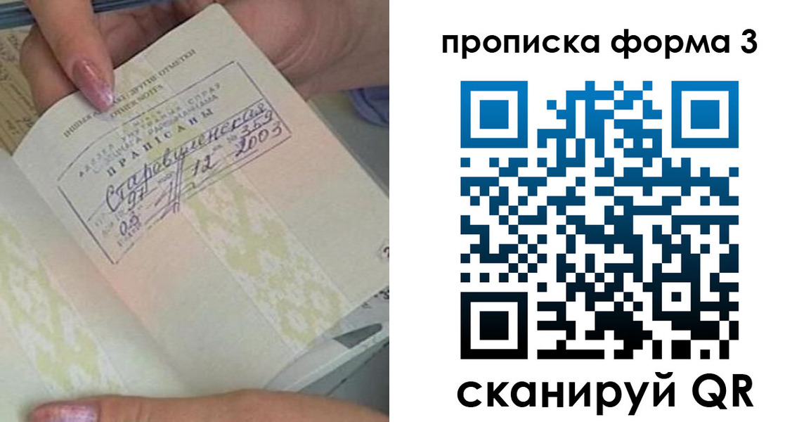где прописаться в Шумихе