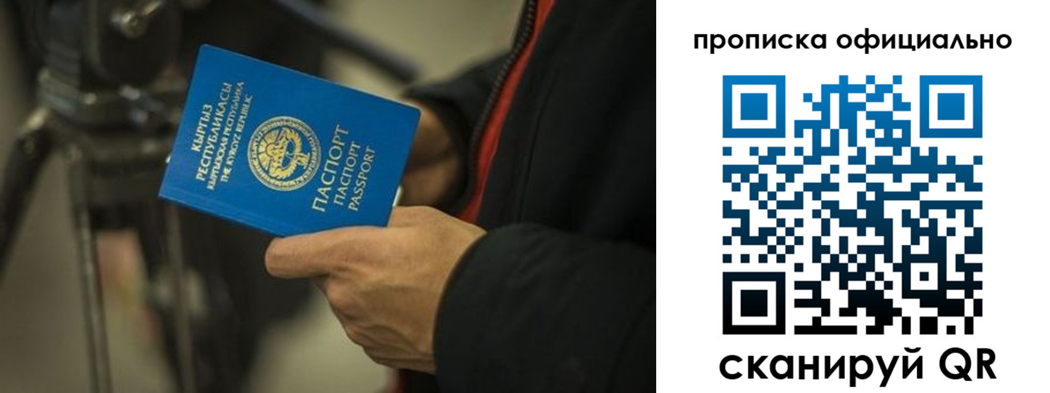 прописка для кредита в Шумихе